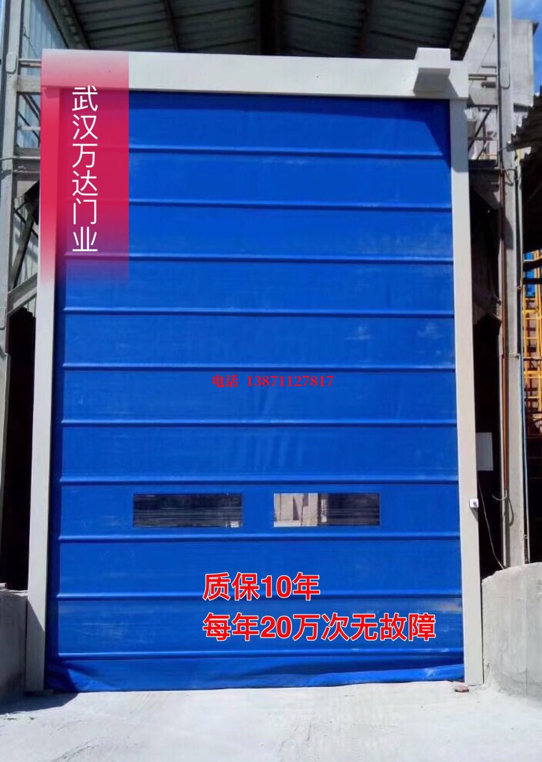 武进防爆卷帘门_COPY